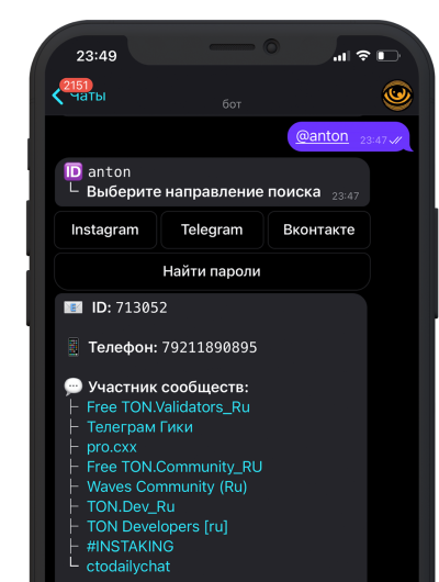 Поиск по Telegram аккаунту